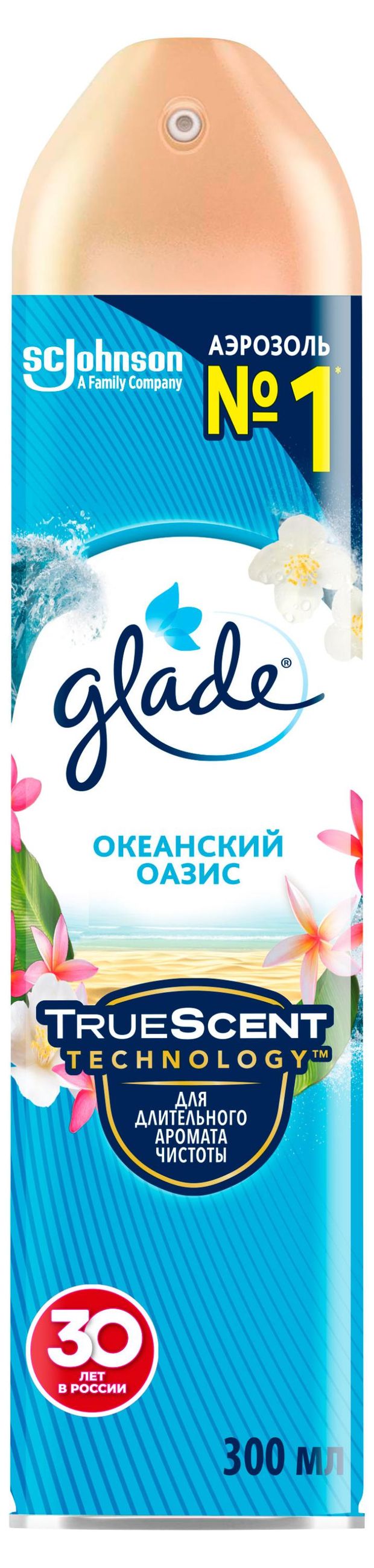 Освежитель воздуха Glade Аэрозоль Океанский оазис, 300 мл