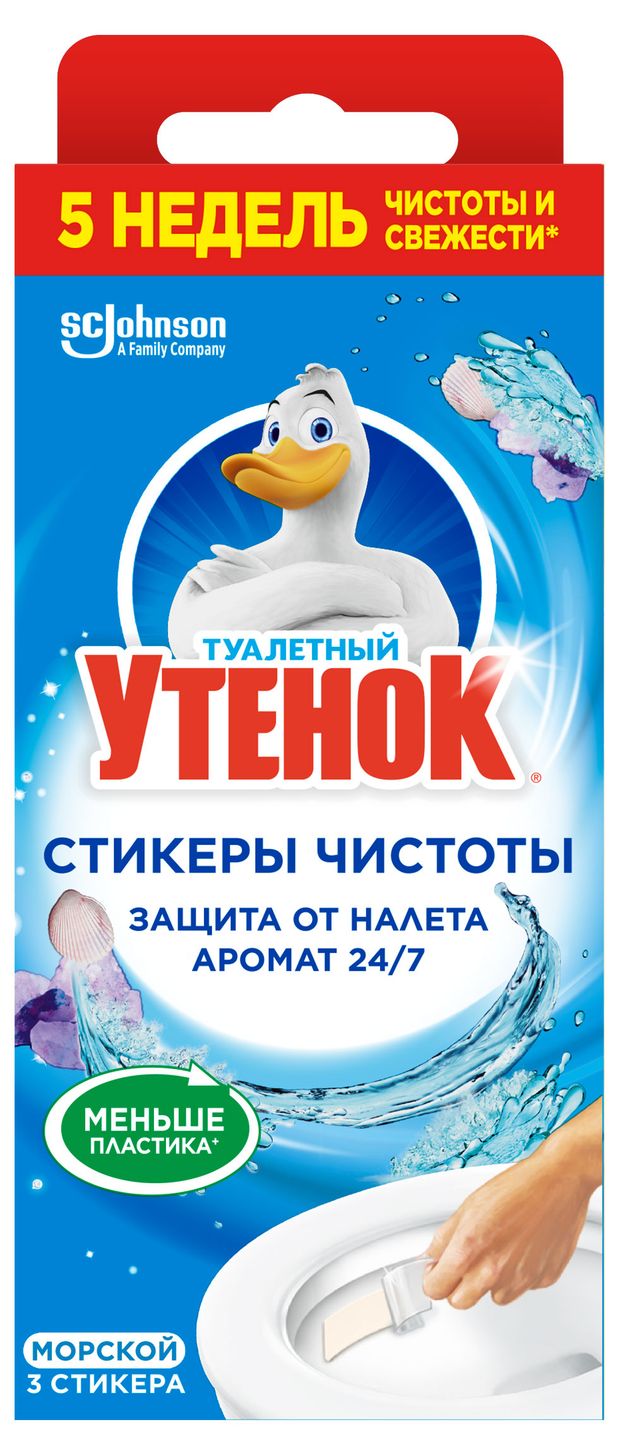 Средство для очистки унитаза Туалетный Утенок Стикер чистоты Морской, 3 шт х 10 г