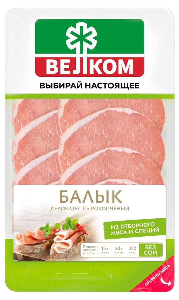 Балык сырокопченый ВЕЛКОМ нарезка 70 г 150₽