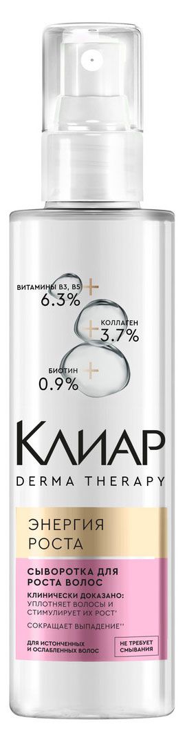 Сыворотка для волос против выпадения Клиар Derma therapy Энергия роста, 190 мл
