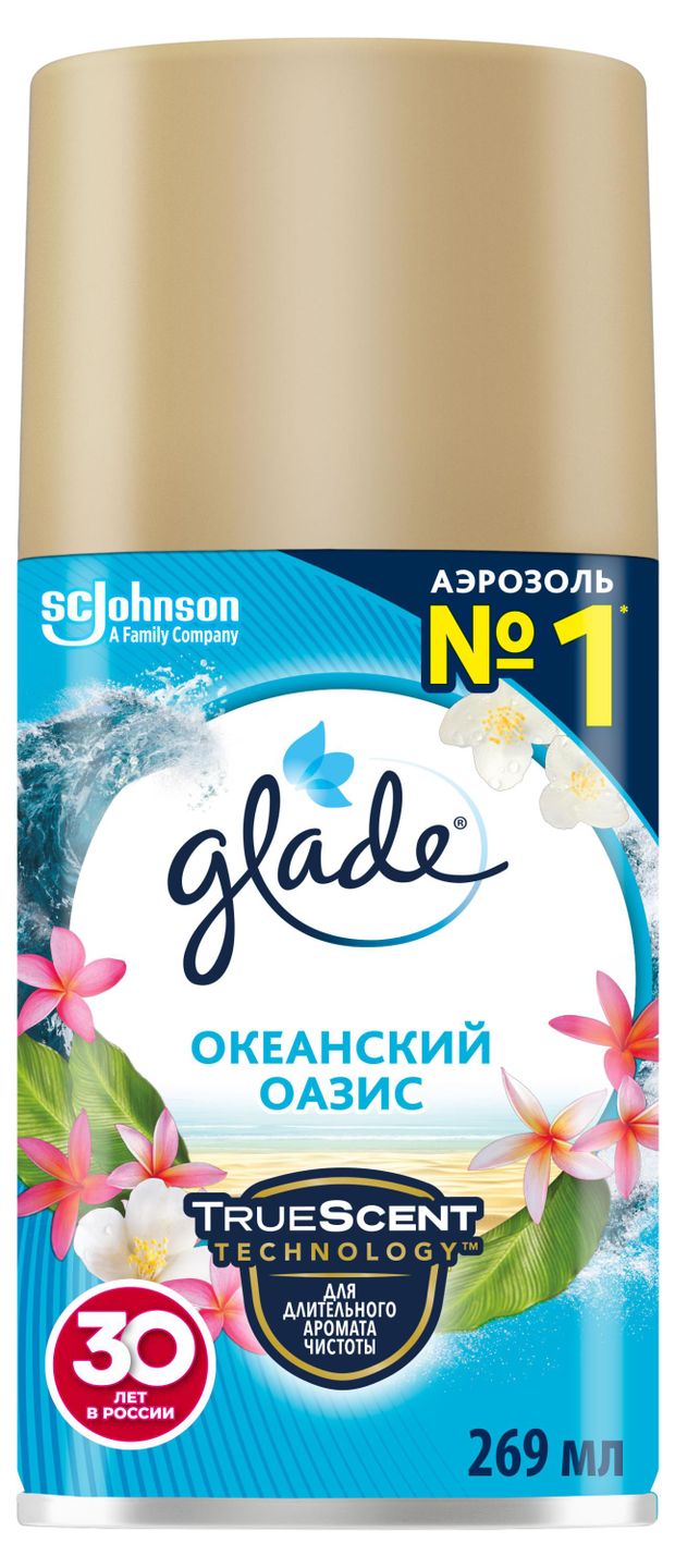 Освежитель воздуха Glade Automatic Океанский оазис сменный аэрозольный баллон, 269 мл
