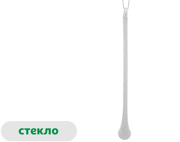 Елочное украшение Морозные узоры Подвеска Капля стекло, 19,5 см