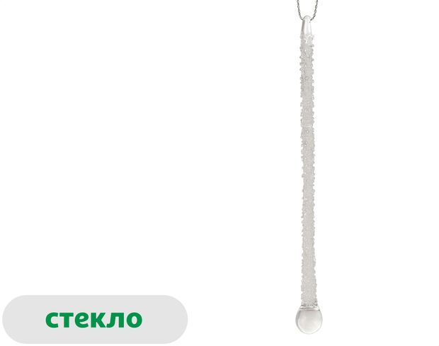 Елочное украшение Снежная королева Подвеска Капля стекло, 20 см
