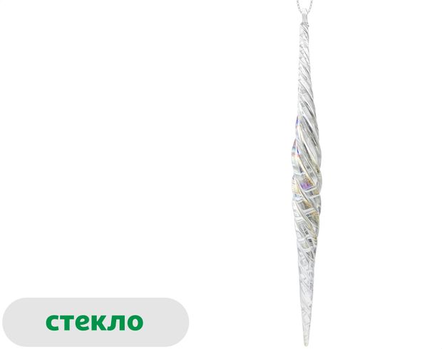 Елочное украшение Розовый зефир Подвеска Сосулька стекло, 18,5 см