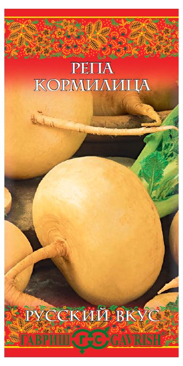 Семена Гавриш Русский вкус Репа Кормилица, 0,5 г