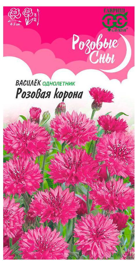 Семена Гавриш Розовые сны Василек Розовая корона, посевной, 0,2 г