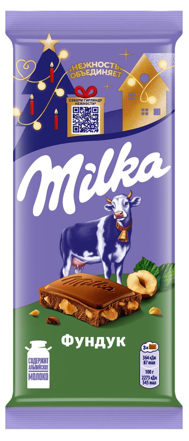 Шоколад молочный Milka с дробленым фундуком, 80 г