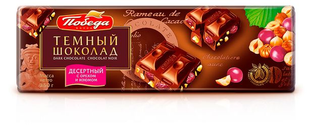 Шоколад Победа вкуса десертный с лесным орехом и изюмом, 250 г