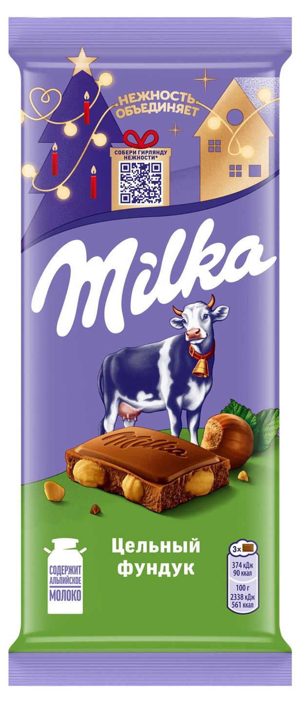 Шоколад молочный Milka с цельным фундуком, 80 г