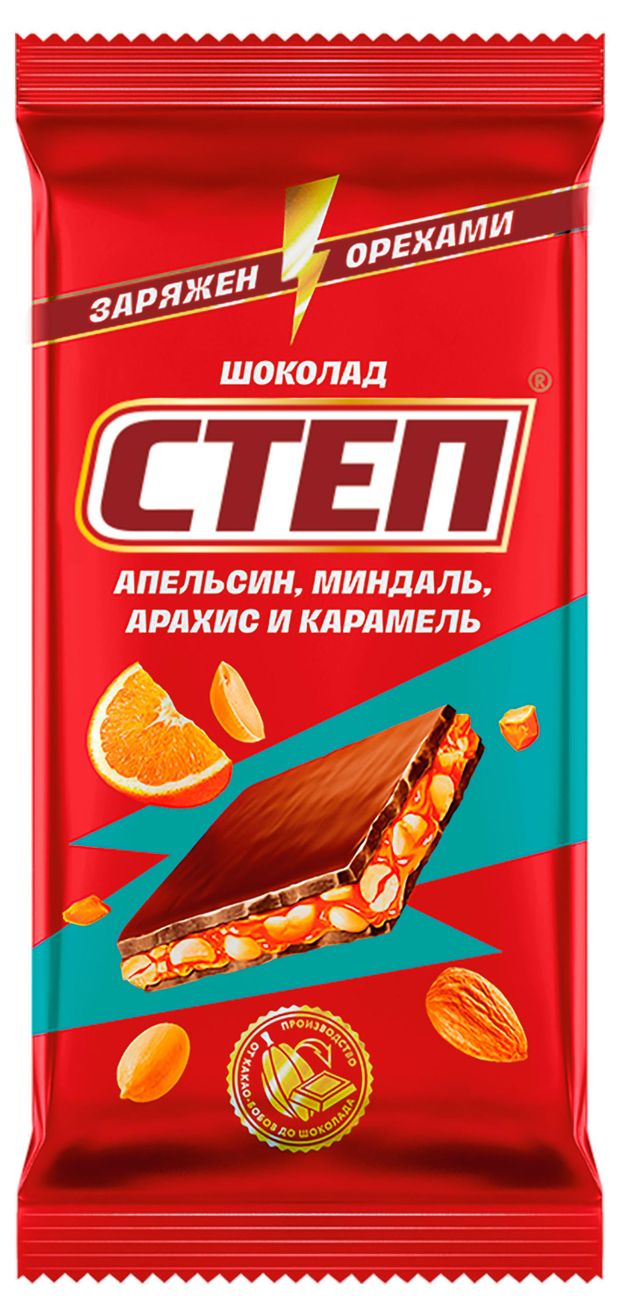 Шоколад молочный СТЕП апельсин миндаль арахис и карамель, 80 г