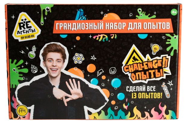 Научно-познавательный набор Re-Агенты Грандиозный набор опытов Влада А4