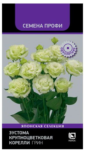 Семена Поиск Эустома крупноцветковая Корелли Грин 5 шт 160₽