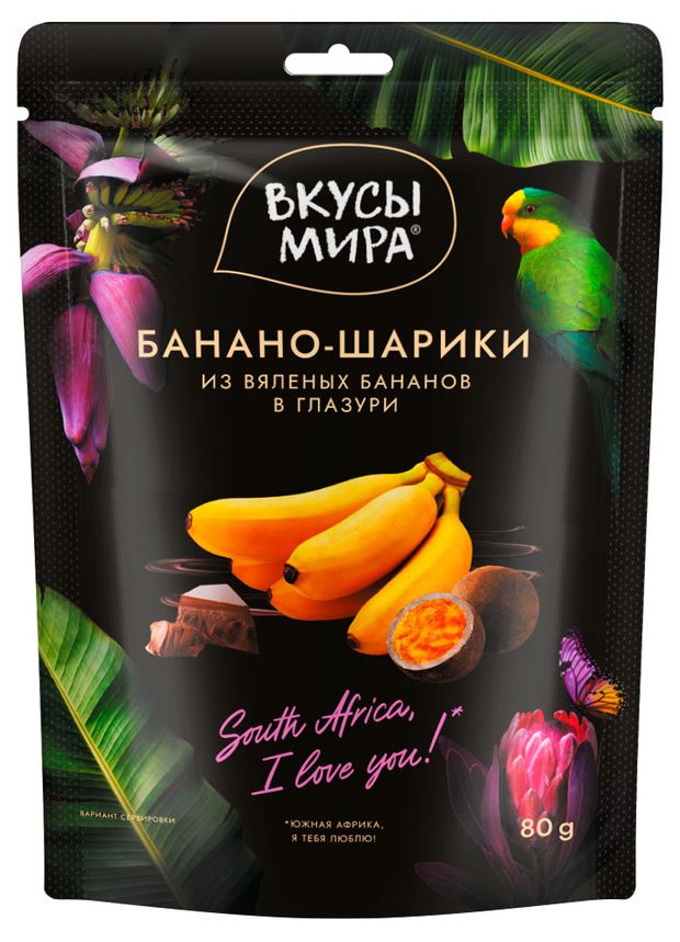 Конфеты глазированные Вкусы мира Банано-шарики в глазури, 80 г