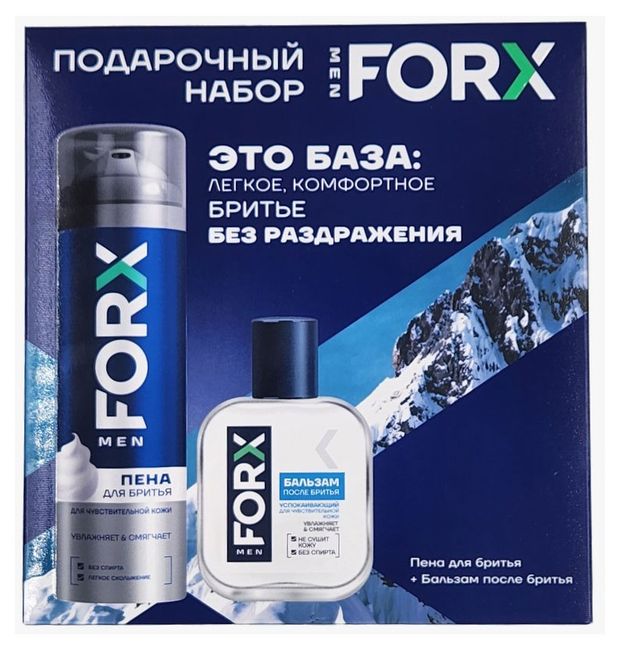Набор подарочный для мужчин FORX Для чувствительной кожи Пена для бритья 200 мл + Бальзам после бритья 100 мл