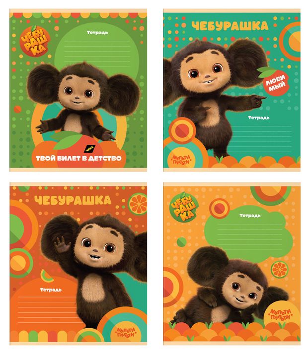 Тетрадь Мульти-Пульти Чебурашка в линейку 12 л, 1 шт в ассортименте