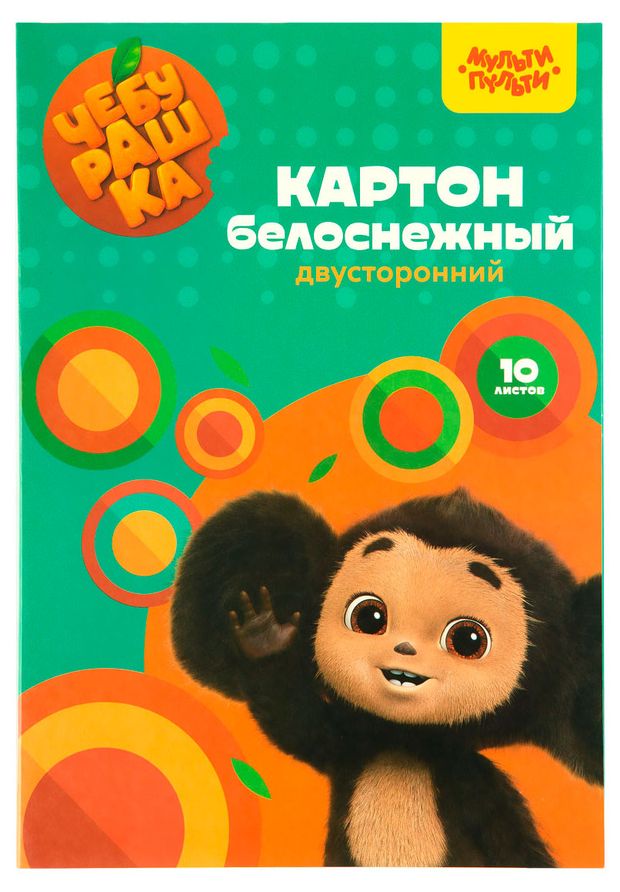 Картон белый Мульти-Пульти двусторонний А4 10 л 75₽