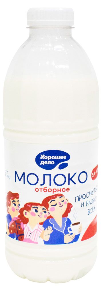 Молоко отборное Хорошее дело 3,4-4,5% ГОСТ БЗМЖ, 930 мл