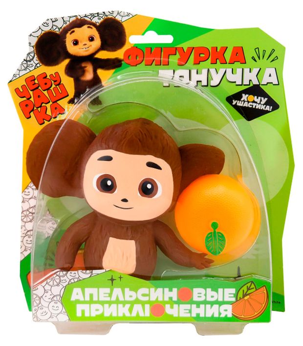 Фигурка-сюрприз Funky Toys Чебурашка тянучка с аксессуаром, 14 см