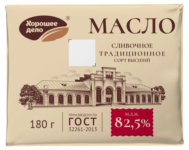 Масло сливочное Хорошее дело традиционное 82,5% ГОСТ БЗМЖ, 180 г