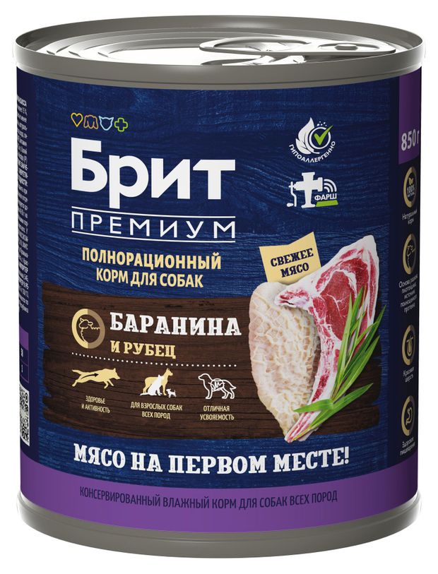 Влажный корм для собак Брит Premium by Nature с бараниной и рубцом 850 г 290₽