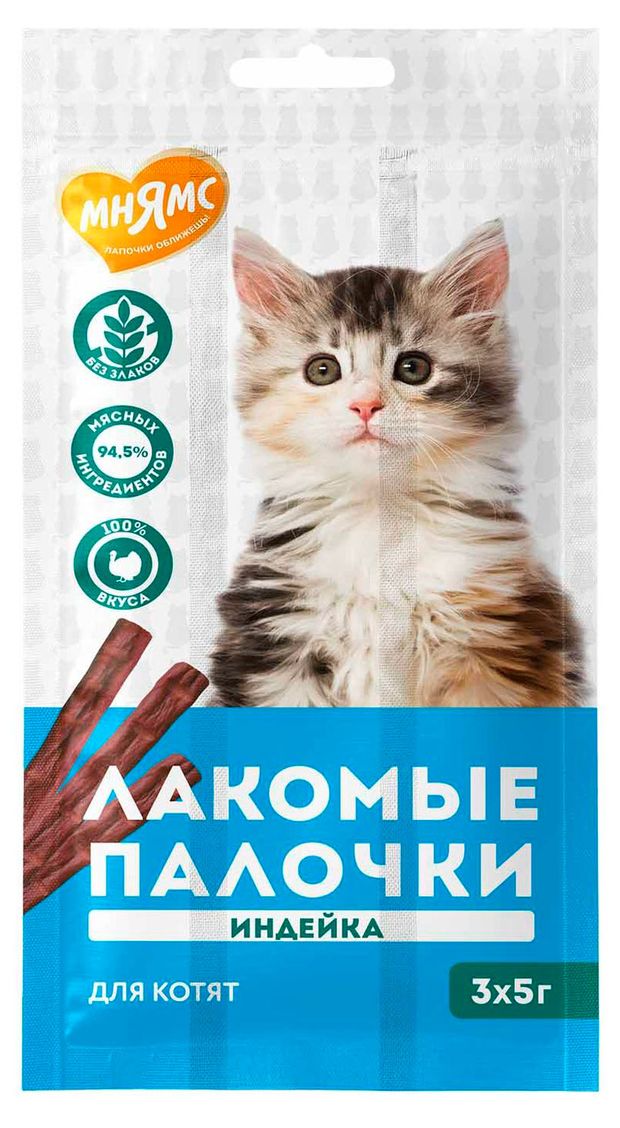 Лакомство для котят Мнямс палочки с индейкой, 15 г