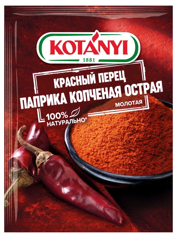 Красный перец Kotanyi паприка копченая острая молотая 20 г 95₽