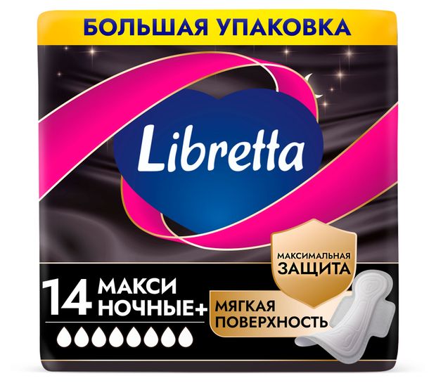Прокладки гигиенические Libretta Макси Ночная защита, 14 шт