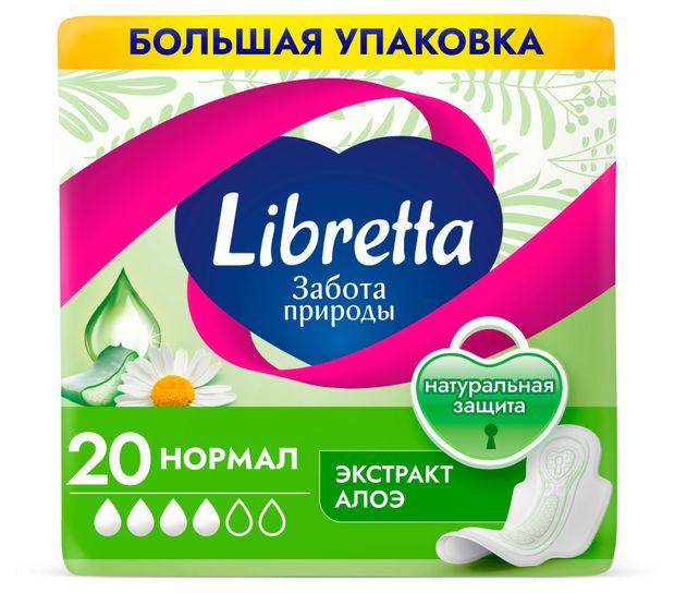 Прокладки гигиенические Libretta Забота природы Нормал экстракт алоэ, 20 шт