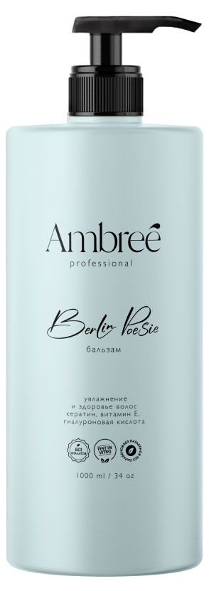 Бальзам для волос Ambree professional увлажняющий, 1 л
