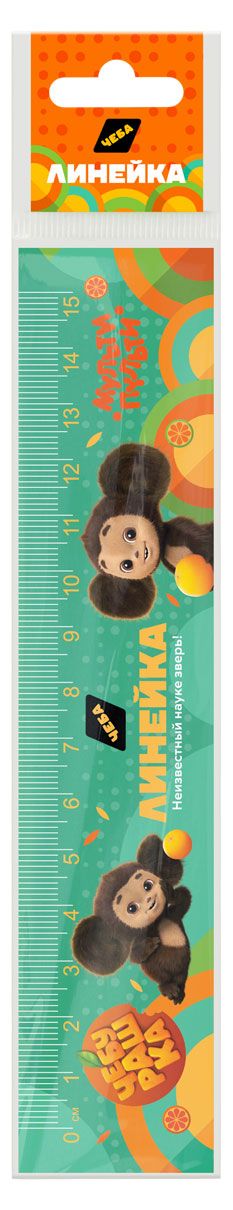 Линейка Мульти-Пульти Чебурашка, 15 см