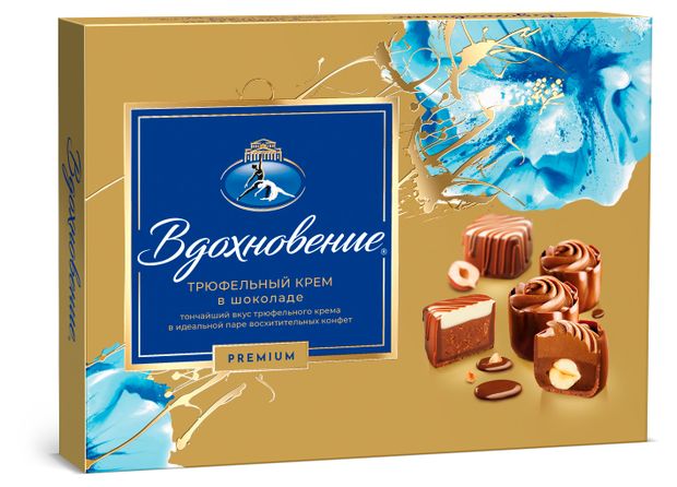 Конфеты Вдохновение трюфельный крем, 170 г
