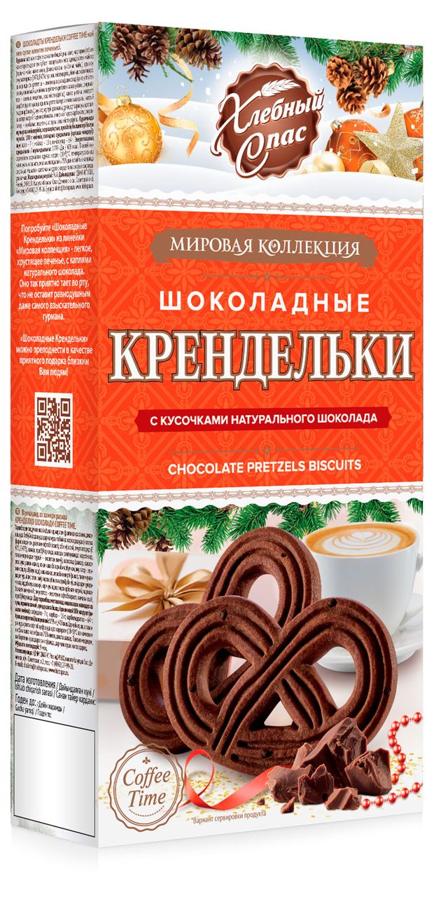 Печенье Хлебный Спас Крендельки шоколадные, 180 г