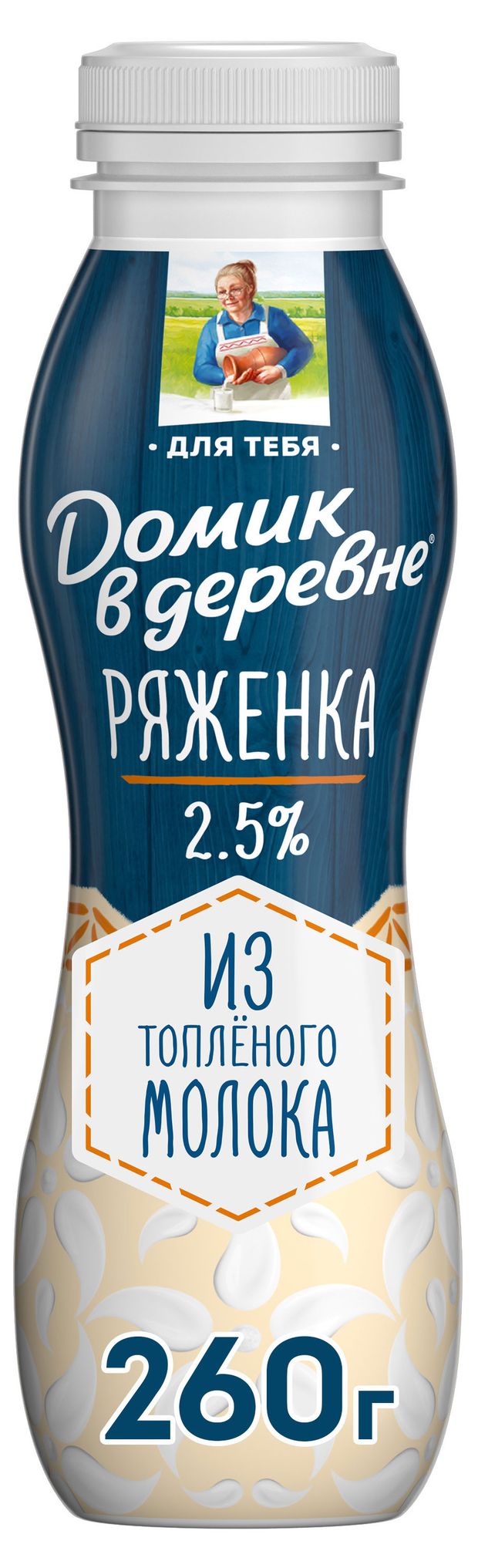 Ряженка Домик в деревне из топленого молока 2,5% БЗМЖ, 270 г
