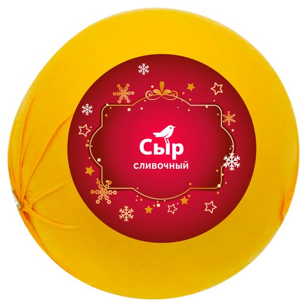 Сыр полутвердый сливочный АШАН Красная птица БЗМЖ 45 1 шар 1 кг 1149₽