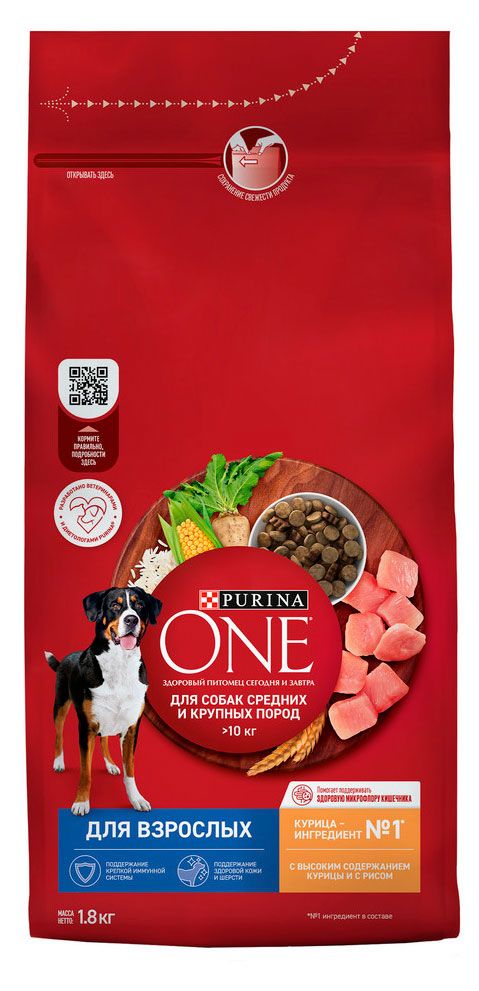 Сухой корм для щенков Purina ONE с курицей и рисом 18 кг 820₽