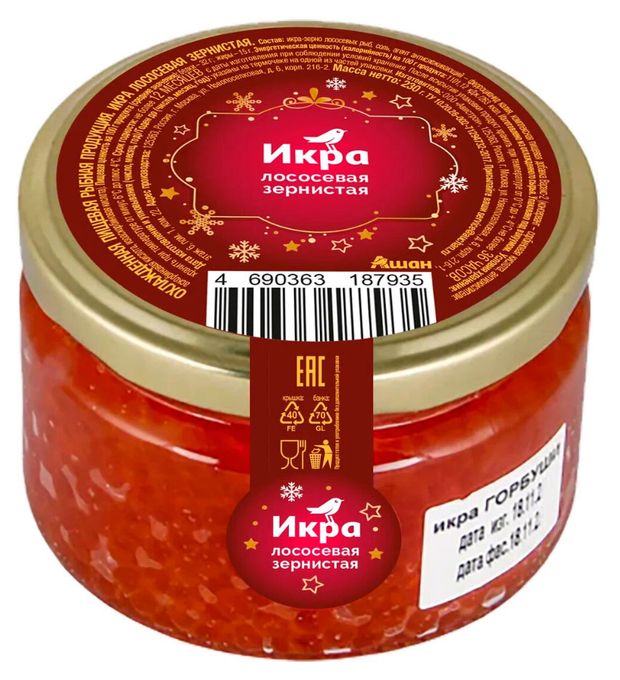 Икра АШАН Красная птица лососевая зернистая 230 г 1850₽