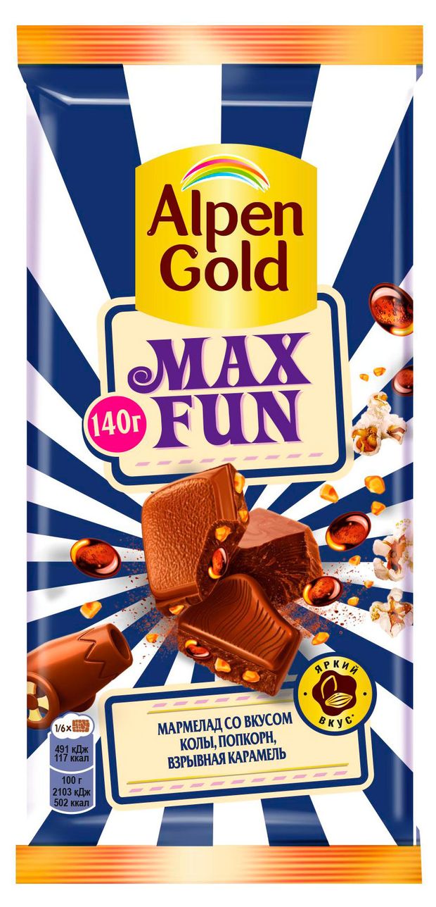 Шоколад молочный Alpen Gold Maxfun с мармеладом со вкусом колы и взрывной карамелью, 140 г