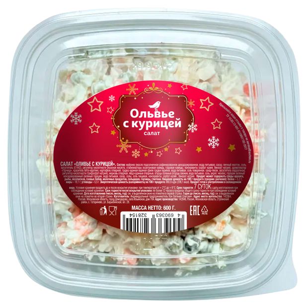 Салат АШАН Красная птица Оливье с курицей 600 г 338₽