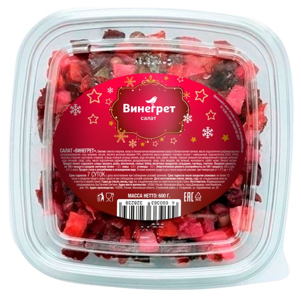 Салат АШАН Красная птица Винегрет 600 г 265₽
