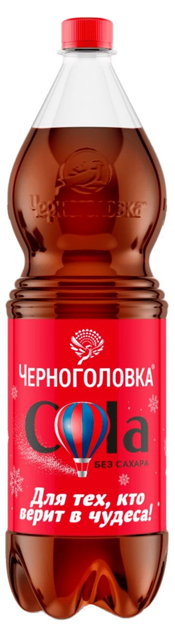 Кола Черноголовка без сахара, 1,5 л