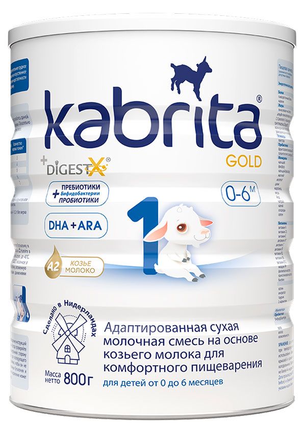 Смесь сухая молочная Kabrita 1 Gold на козьем молоке для комфортного пищеварения с 0 мес. БЗМЖ, 800 г