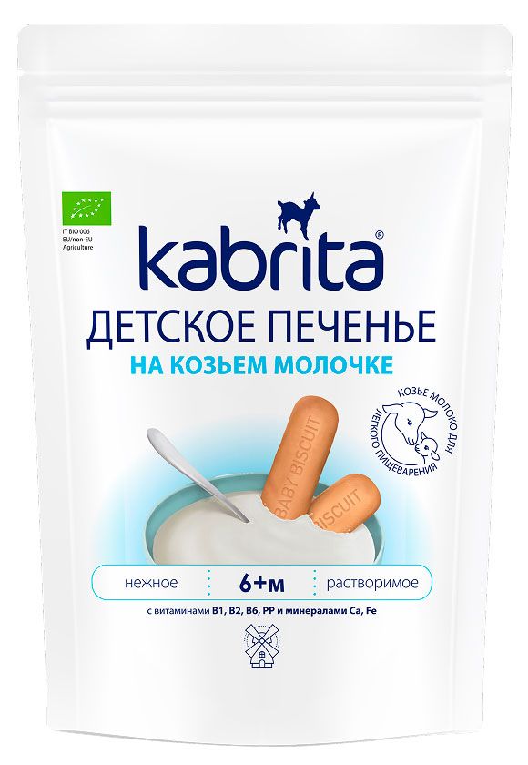 Печенье детское Kabrita на козьем молочке для детей с 6 месяцев 115 г 400₽
