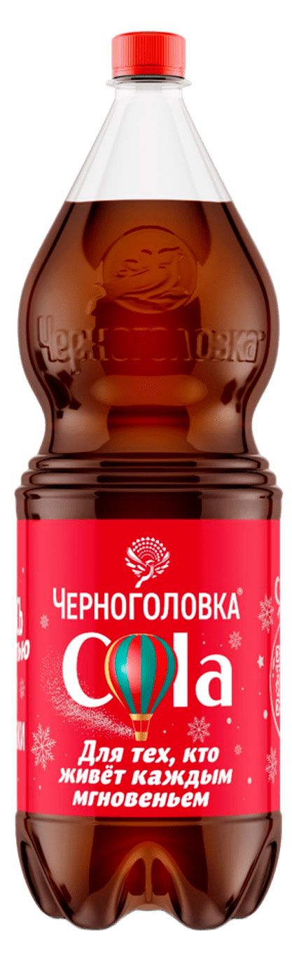 Напиток Черноголовка Кола сильногазированный, 2 л