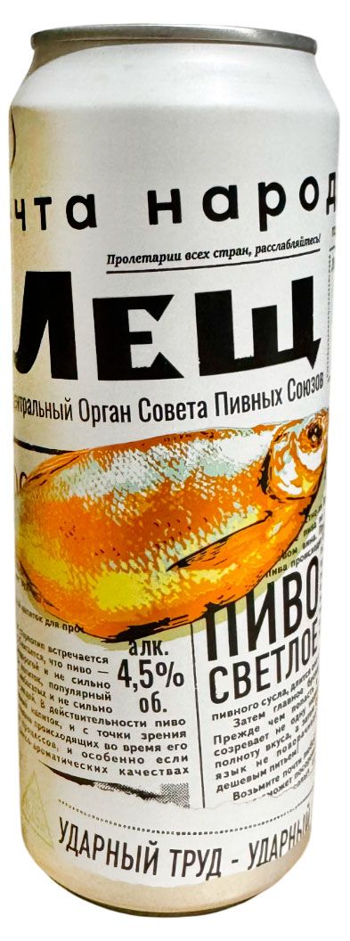 Пиво светлое БОЧКАРИ Лещ фильтрованное 4,5%, 0,45 л