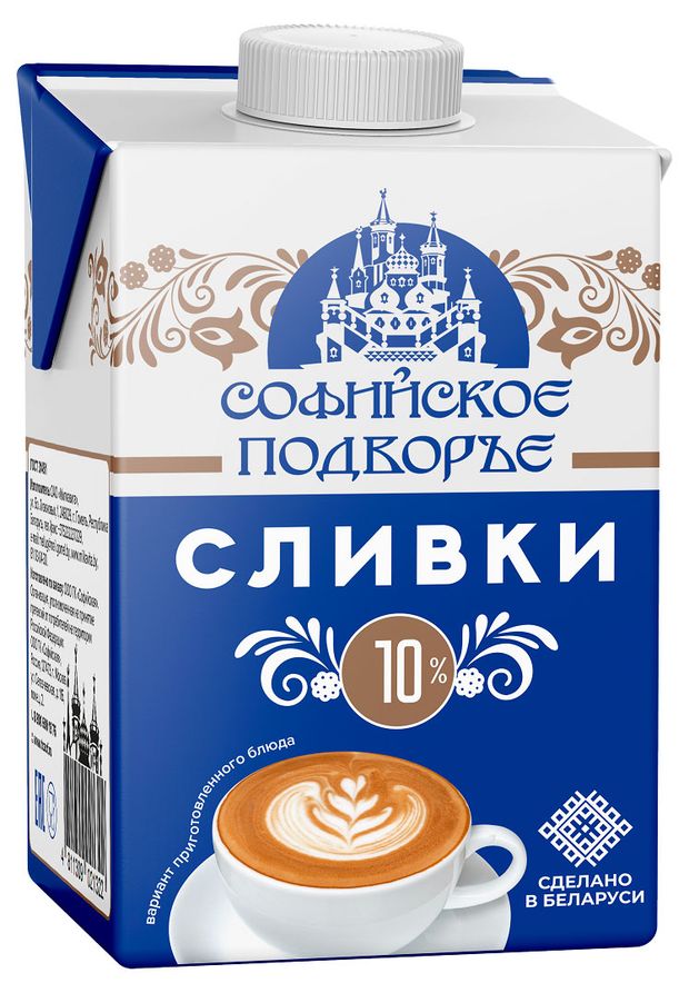 Сливки питьевые Софийское подворье ультрапастеризованные 10% ГОСТ БЗМЖ Беларусь, 500 г