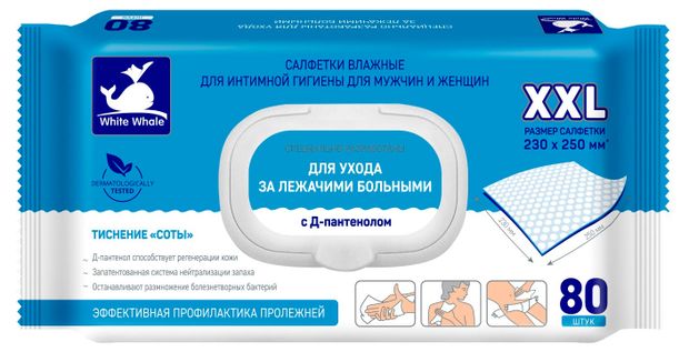 Салфетки влажные для ухода за лежачими больными White Whale с депантенолом, 80 шт
