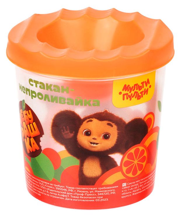 Стакан-непроливайка Мульти-пульти Чебурашка, 1 шт