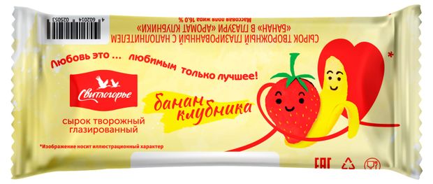 Сырок творожный глазированный Свитлогорье со вкусом банана и клубники 16% БЗМЖ, 40 г
