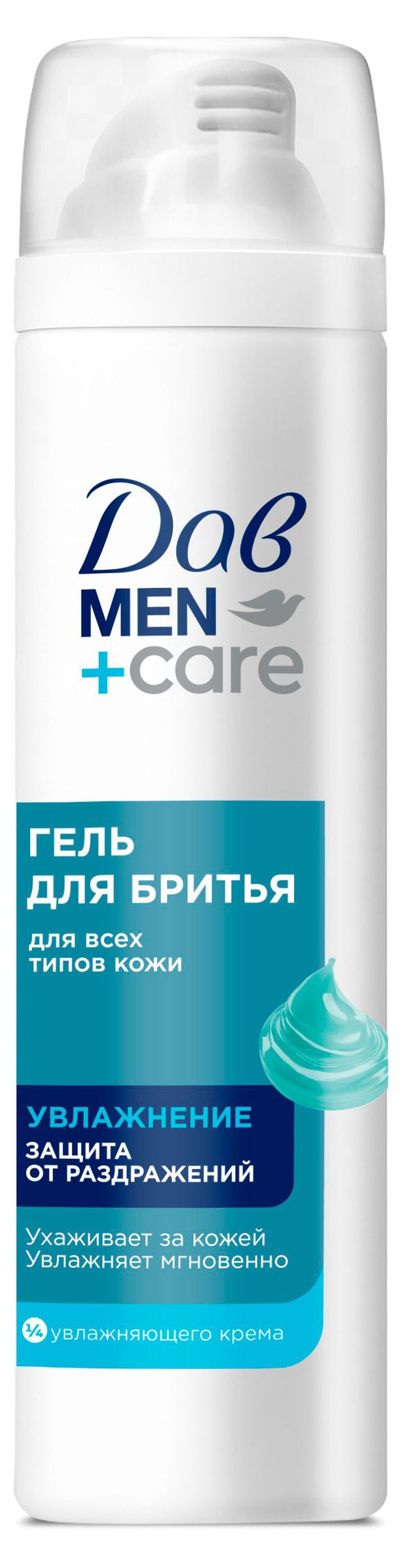 Гель для бритья Дав Men + Care Увлажнение для всех типов кожи, 200 мл