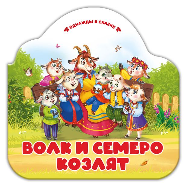 фото Книжка-гармошка для малышей